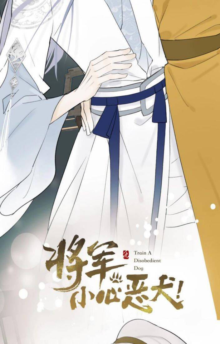 Tướng Quân, Cẩn Thận Chó Dữ: Chapter 5