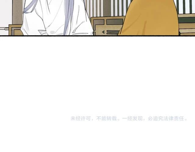 Tướng Quân, Cẩn Thận Chó Dữ: Chapter 6