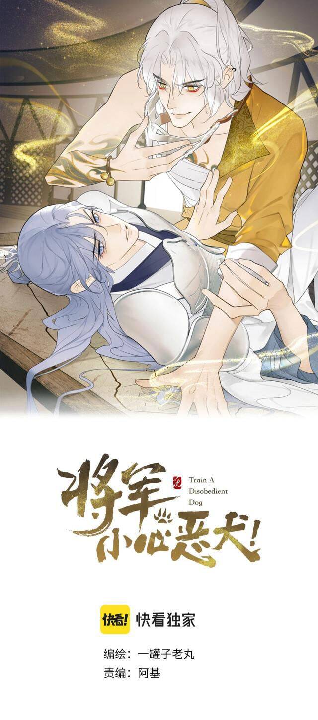 Tướng Quân, Cẩn Thận Chó Dữ: Chapter 8