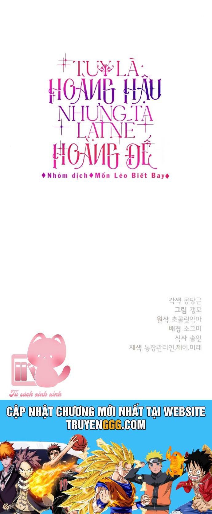 Tuy Là Hoàng Hậu, Nhưng Tôi Muốn Né Hoàng Đế: Chapter 55