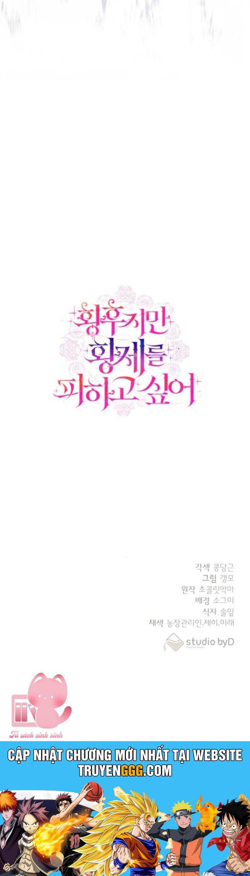 Tuy Là Hoàng Hậu, Nhưng Tôi Muốn Né Hoàng Đế: Chapter 63