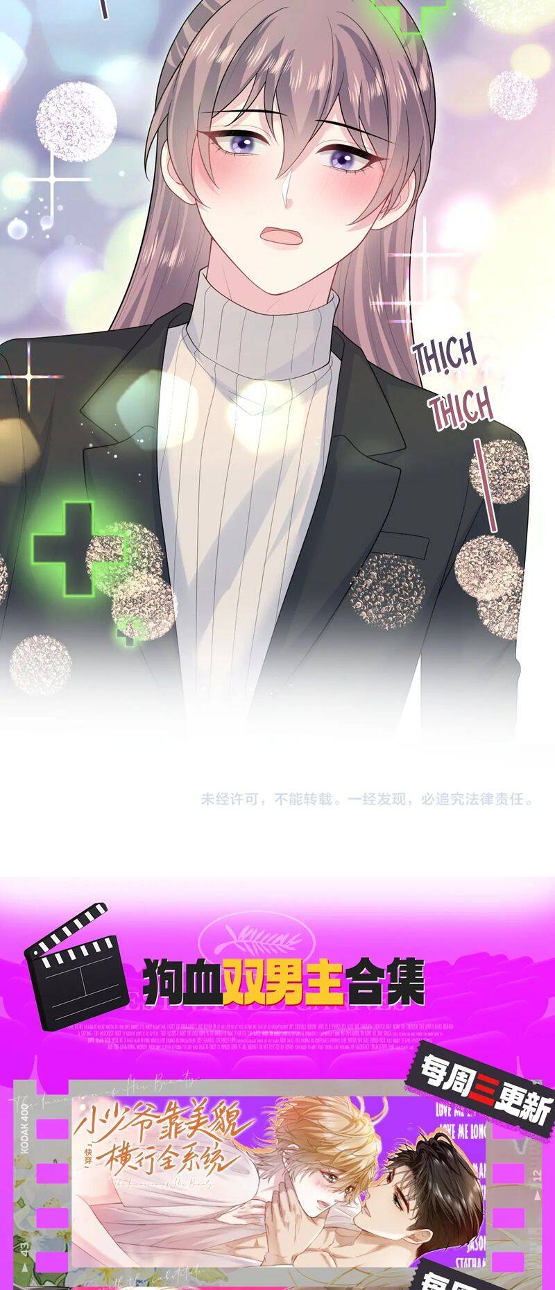 Tuyệt Mỹ Bạch Liên Online Dạy Học: Chapter 343