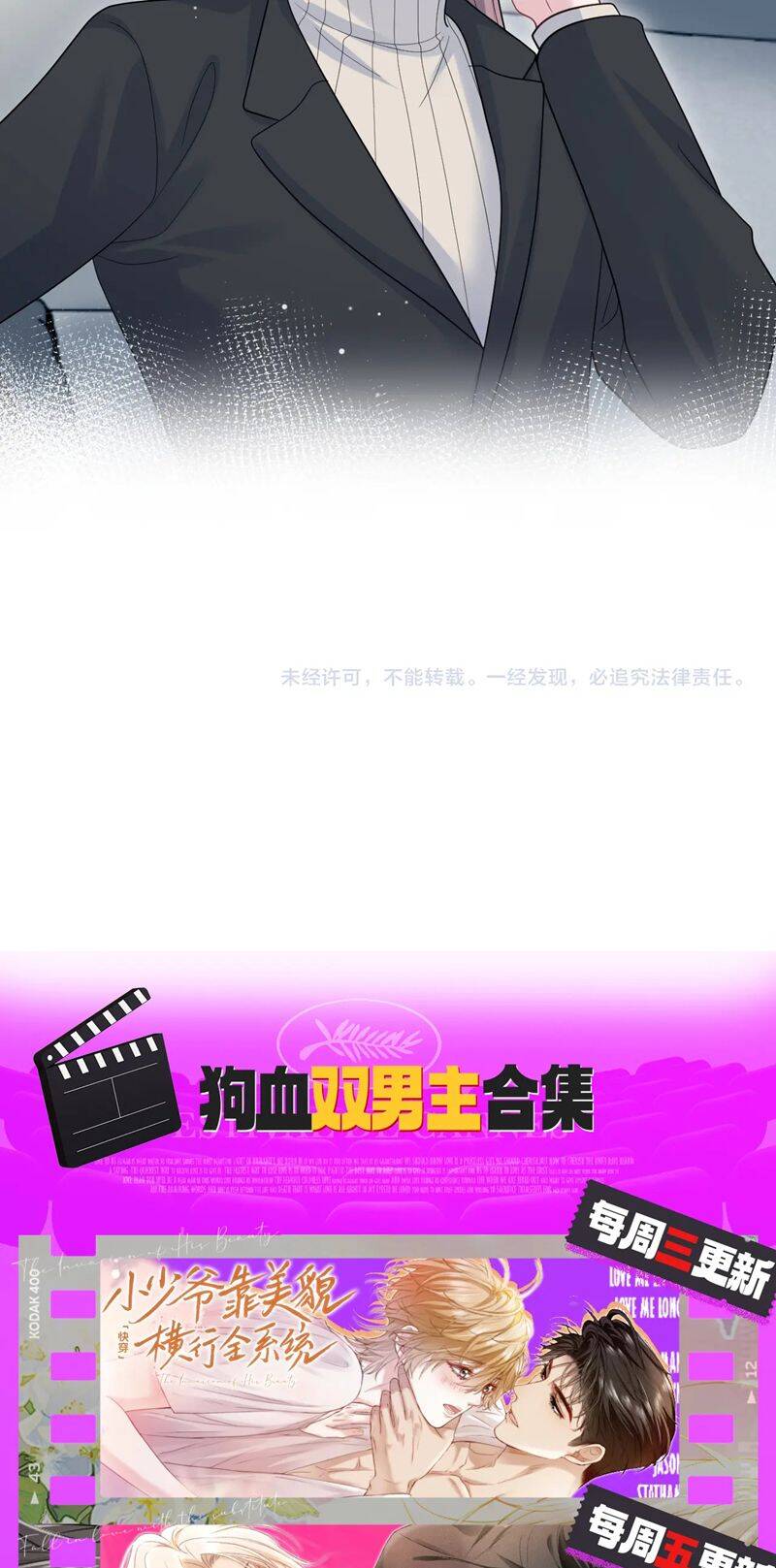 Tuyệt Mỹ Bạch Liên Online Dạy Học: Chapter 353