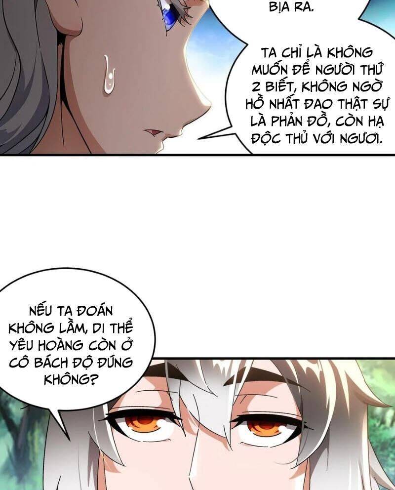 Tuyệt Sắc Đạo Lữ Đều Nói Ngô Hoàng Thể Chất Vô Địch: Chapter 311