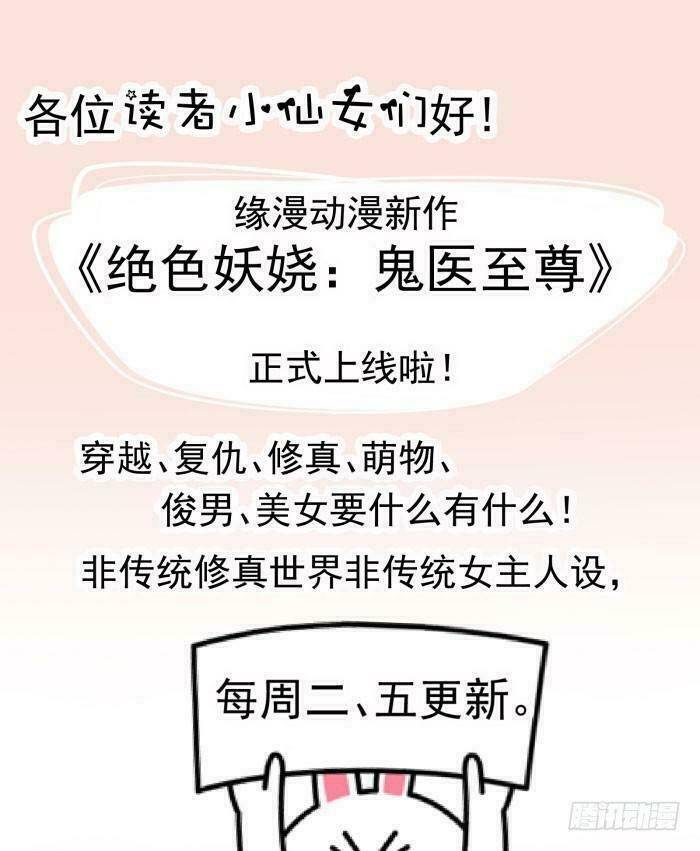 Tuyệt Sắc Quyến Rũ: Quỷ Y Chí Tôn: Chapter 1