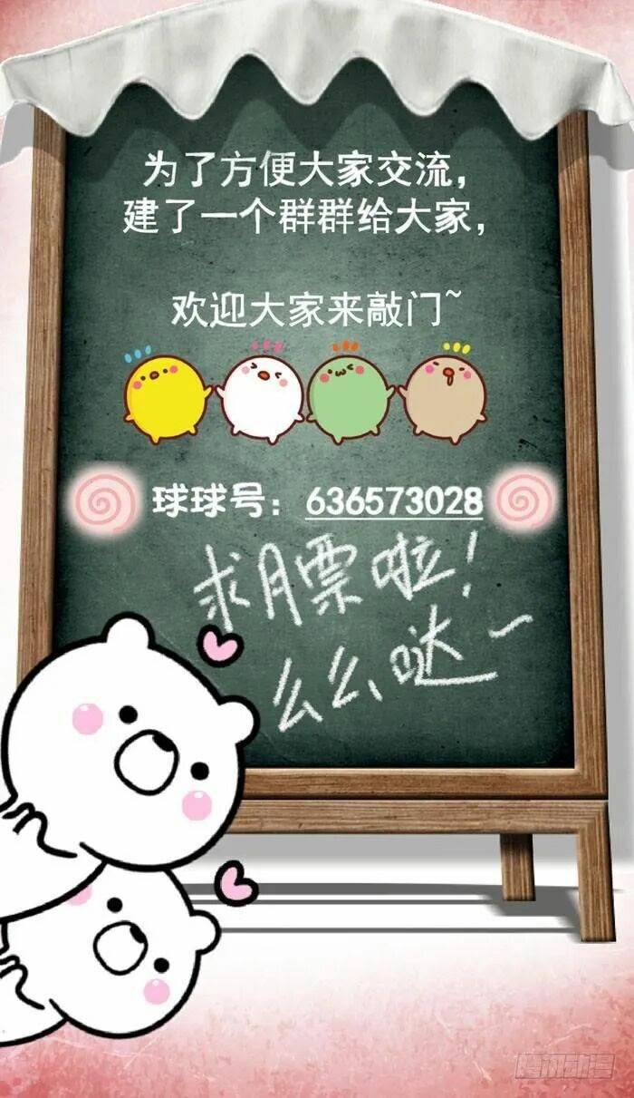 Tuyệt Sắc Quyến Rũ: Quỷ Y Chí Tôn: Chapter 11