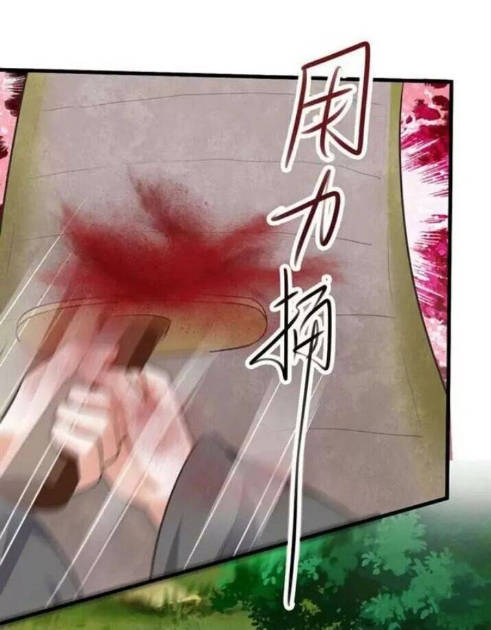 Tuyệt Sắc Quyến Rũ: Quỷ Y Chí Tôn: Chapter 119