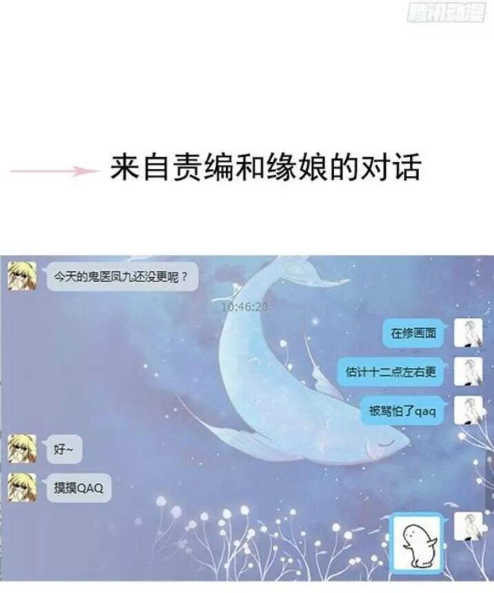 Tuyệt Sắc Quyến Rũ: Quỷ Y Chí Tôn: Chapter 126.5