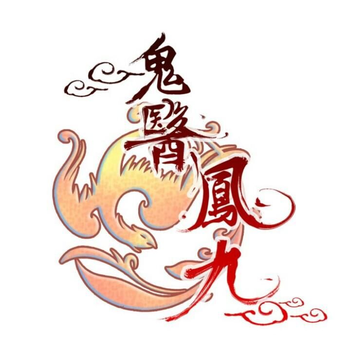 Tuyệt Sắc Quyến Rũ: Quỷ Y Chí Tôn: Chapter 137.1