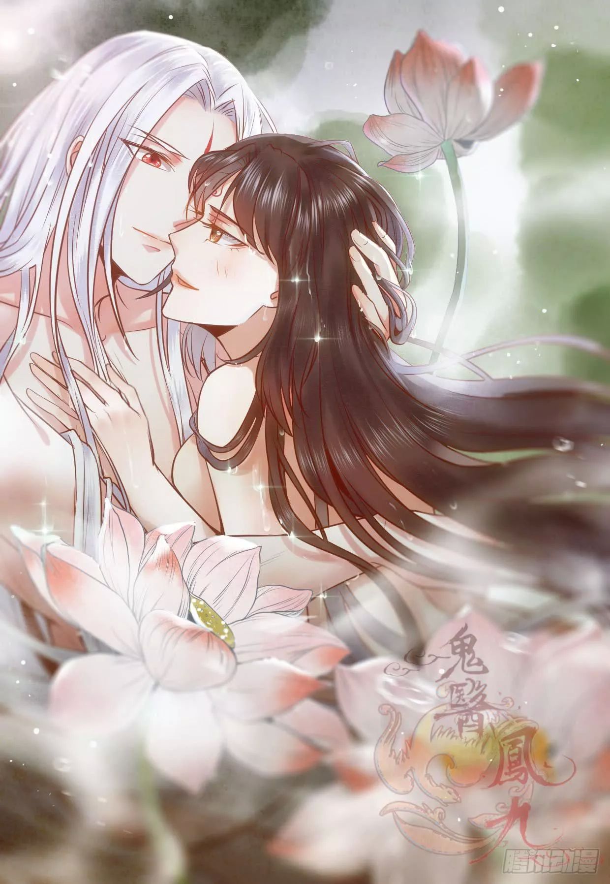 Tuyệt Sắc Quyến Rũ: Quỷ Y Chí Tôn: Chapter 144.1