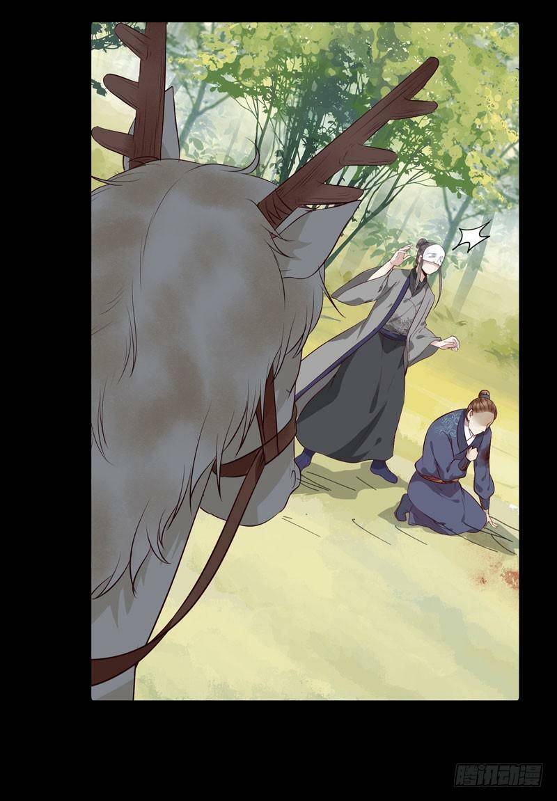 Tuyệt Sắc Quyến Rũ: Quỷ Y Chí Tôn: Chapter 156