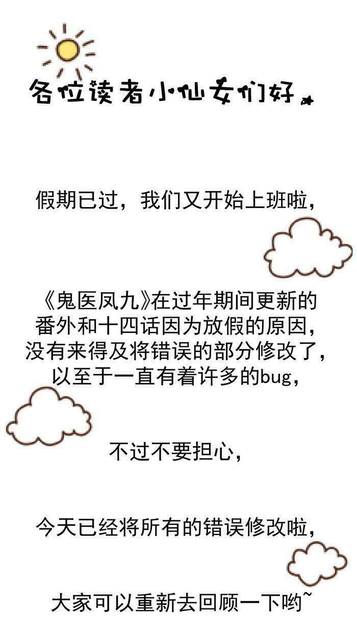 Tuyệt Sắc Quyến Rũ: Quỷ Y Chí Tôn: Chapter 17