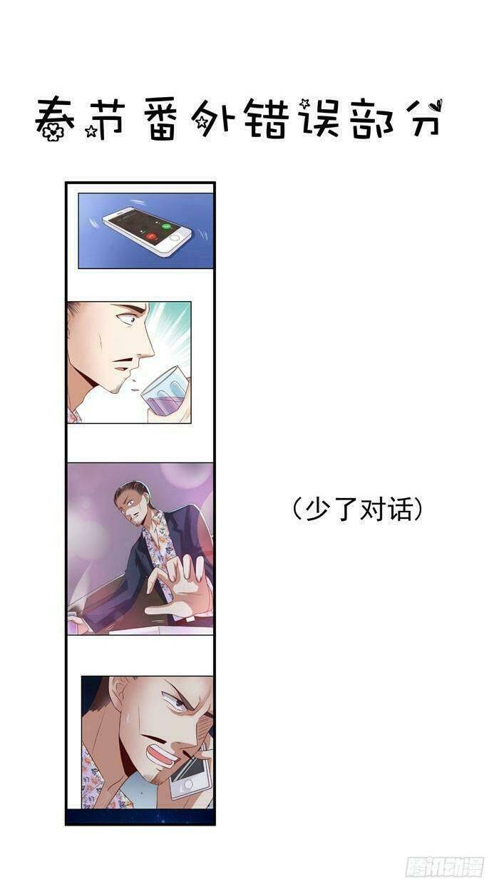 Tuyệt Sắc Quyến Rũ: Quỷ Y Chí Tôn: Chapter 17