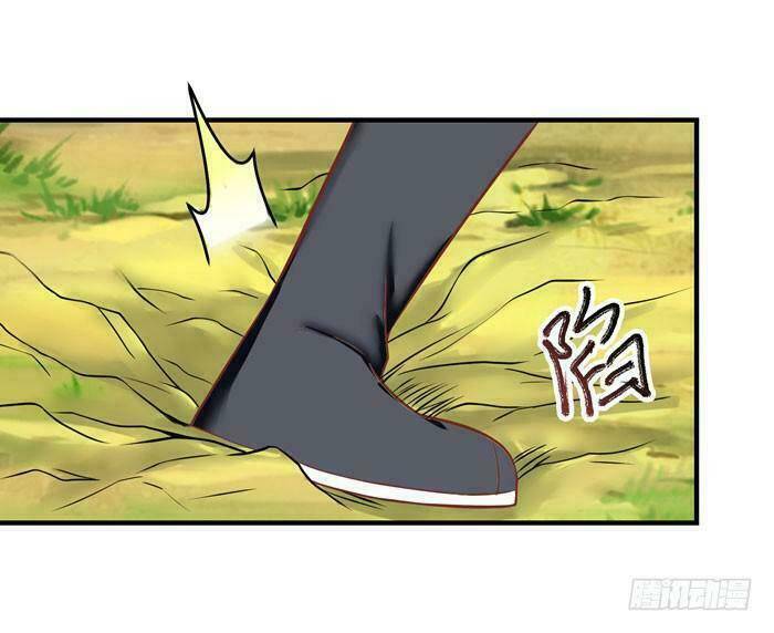 Tuyệt Sắc Quyến Rũ: Quỷ Y Chí Tôn: Chapter 18