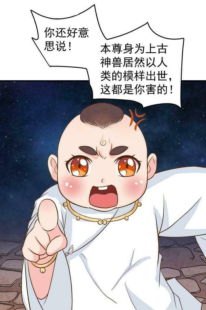 Tuyệt Sắc Quyến Rũ: Quỷ Y Chí Tôn: Chapter 20