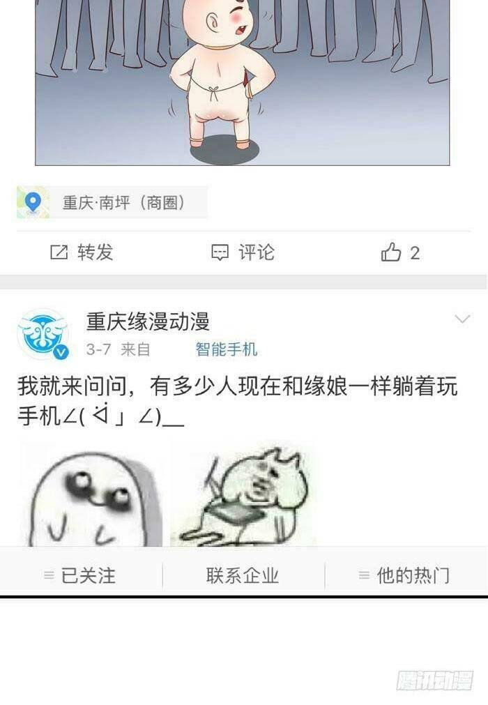 Tuyệt Sắc Quyến Rũ: Quỷ Y Chí Tôn: Chapter 20