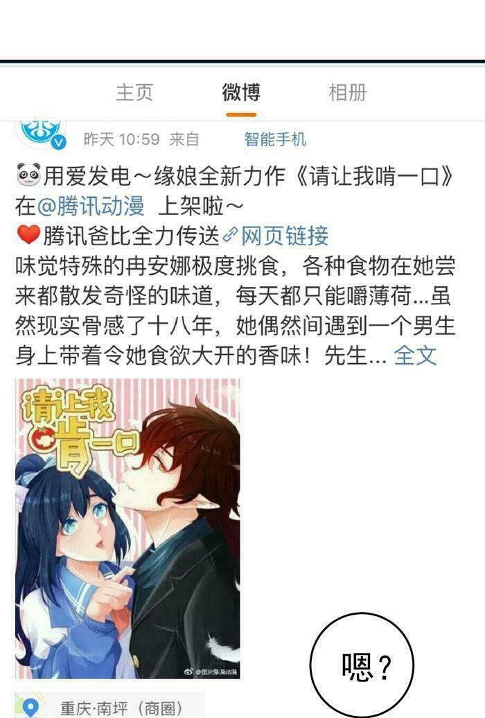 Tuyệt Sắc Quyến Rũ: Quỷ Y Chí Tôn: Chapter 20