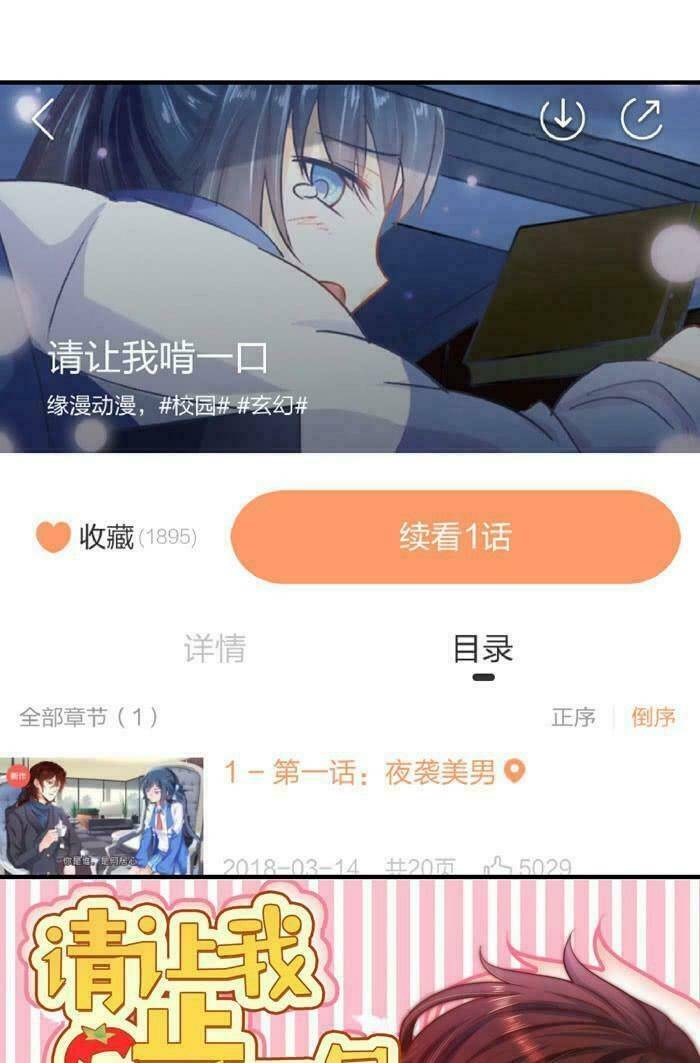 Tuyệt Sắc Quyến Rũ: Quỷ Y Chí Tôn: Chapter 20