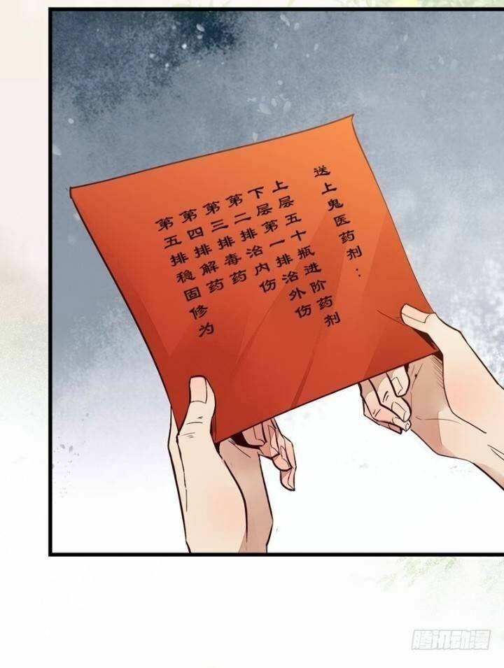 Tuyệt Sắc Quyến Rũ: Quỷ Y Chí Tôn: Chapter 223