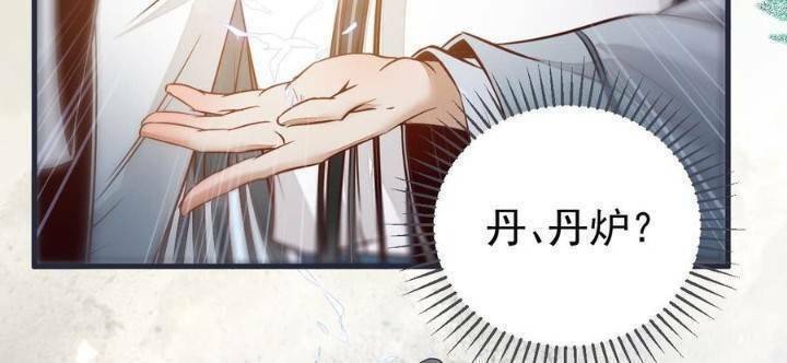 Tuyệt Sắc Quyến Rũ: Quỷ Y Chí Tôn: Chapter 243
