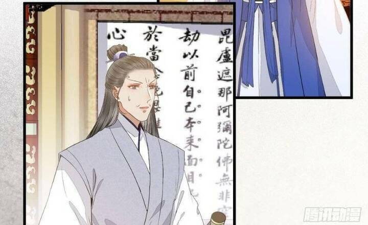 Tuyệt Sắc Quyến Rũ: Quỷ Y Chí Tôn: Chapter 257