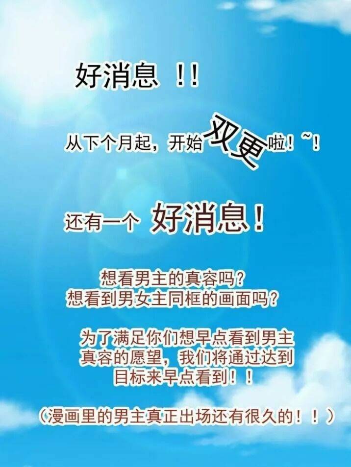 Tuyệt Sắc Quyến Rũ: Quỷ Y Chí Tôn: Chapter 26