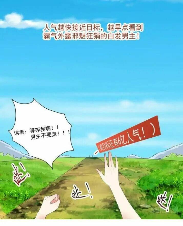 Tuyệt Sắc Quyến Rũ: Quỷ Y Chí Tôn: Chapter 26