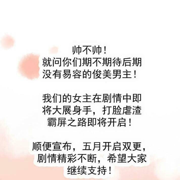 Tuyệt Sắc Quyến Rũ: Quỷ Y Chí Tôn: Chapter 28