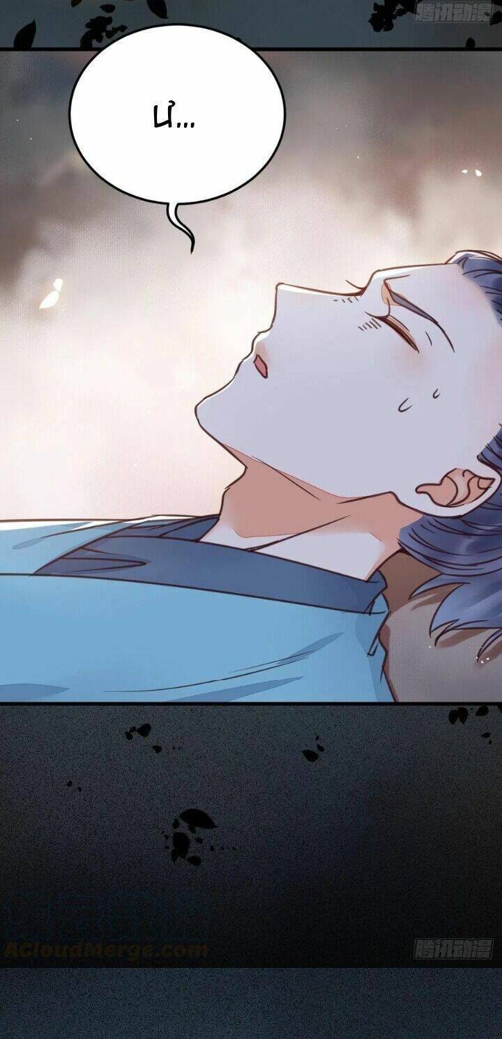 Tuyệt Sắc Quyến Rũ: Quỷ Y Chí Tôn: Chapter 336