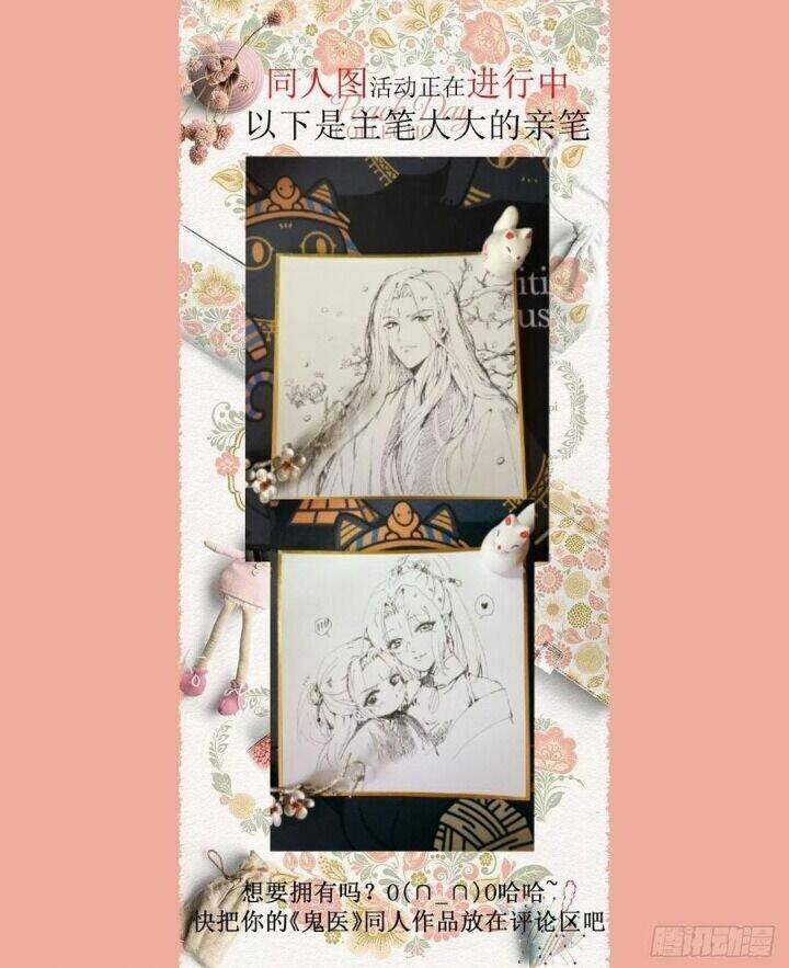 Tuyệt Sắc Quyến Rũ: Quỷ Y Chí Tôn: Chapter 341