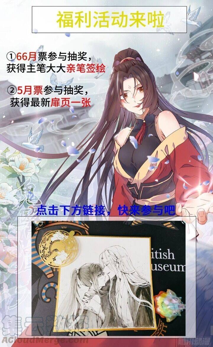 Tuyệt Sắc Quyến Rũ: Quỷ Y Chí Tôn: Chapter 343