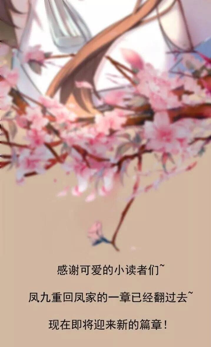 Tuyệt Sắc Quyến Rũ: Quỷ Y Chí Tôn: Chapter 86