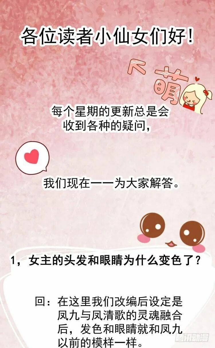 Tuyệt Sắc Quyến Rũ: Quỷ Y Chí Tôn: Chapter 9