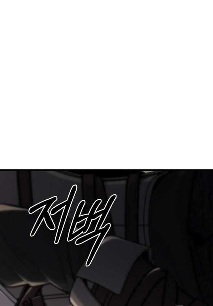 Tuyệt Thế Anh Hùng: Chapter 6