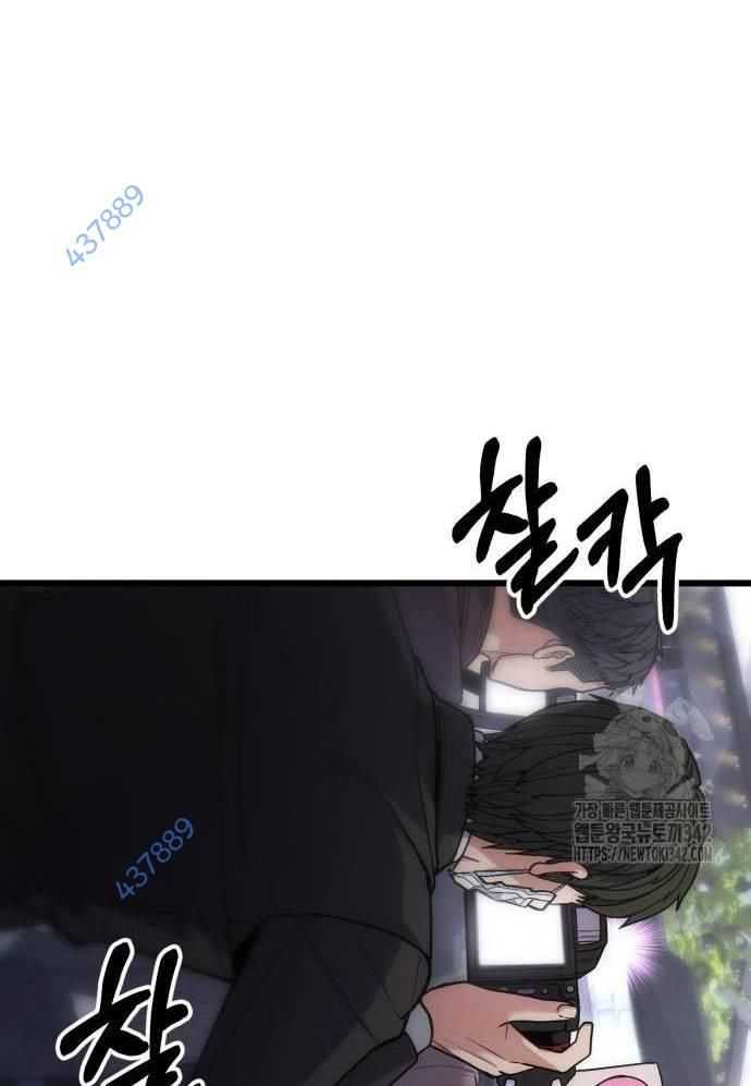 Tuyệt Thế Anh Hùng: Chapter 7