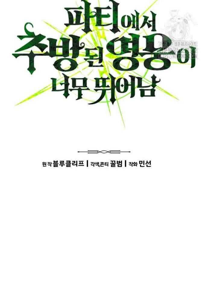 Tuyệt Thế Anh Hùng: Chapter 7