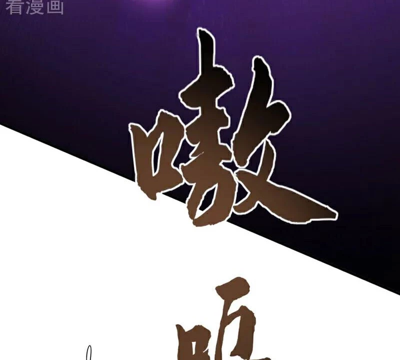 Tuyệt Thế Đan Thần: Chapter 176