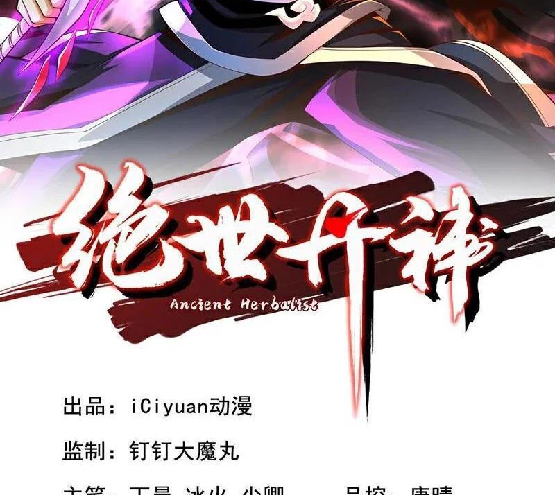 Tuyệt Thế Đan Thần: Chapter 208