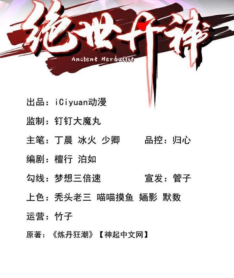 Tuyệt Thế Đan Thần: Chapter 244