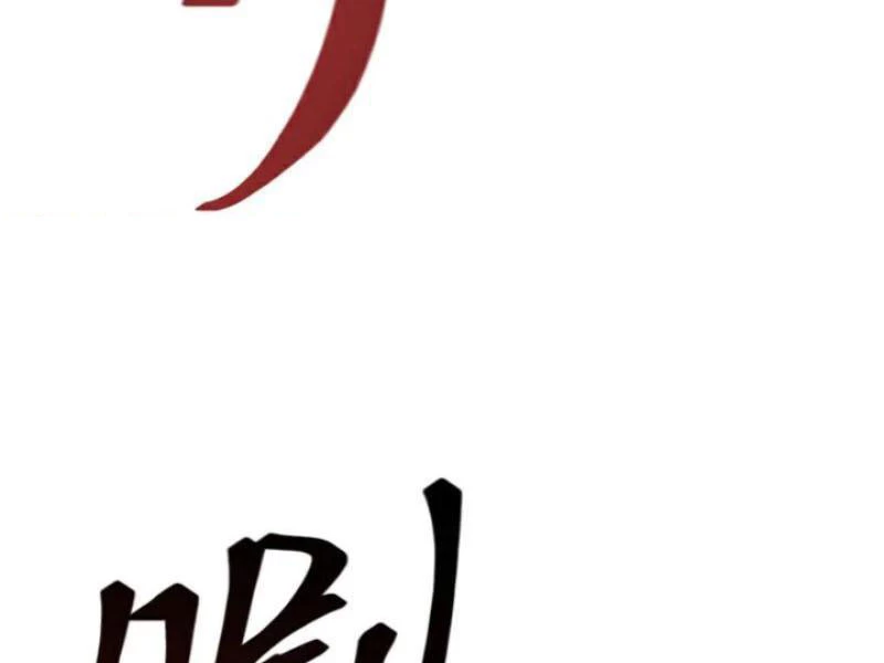 Tuyệt Thế Đan Thần: Chapter 254