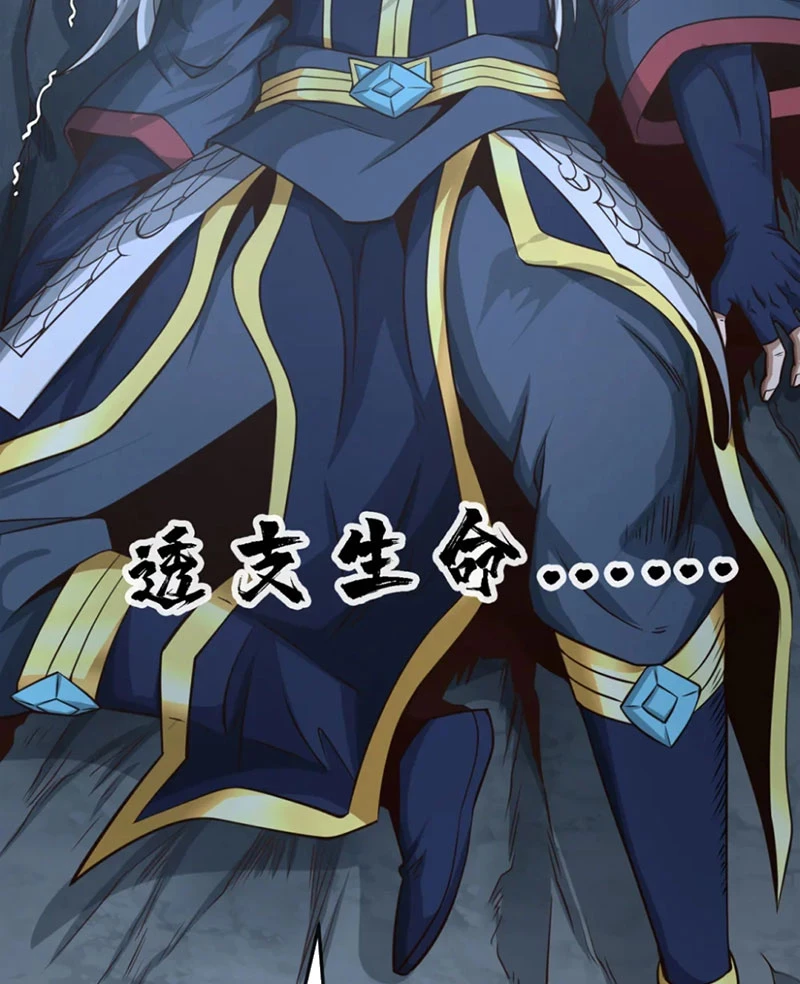 Tuyệt Thế Đan Thần: Chapter 65