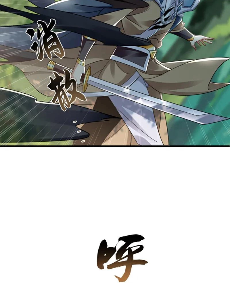 Tuyệt Thế Đan Thần: Chapter 80