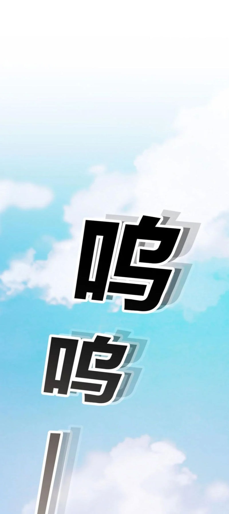 Tuyệt Thế Đạo Lữ: Chapter 139