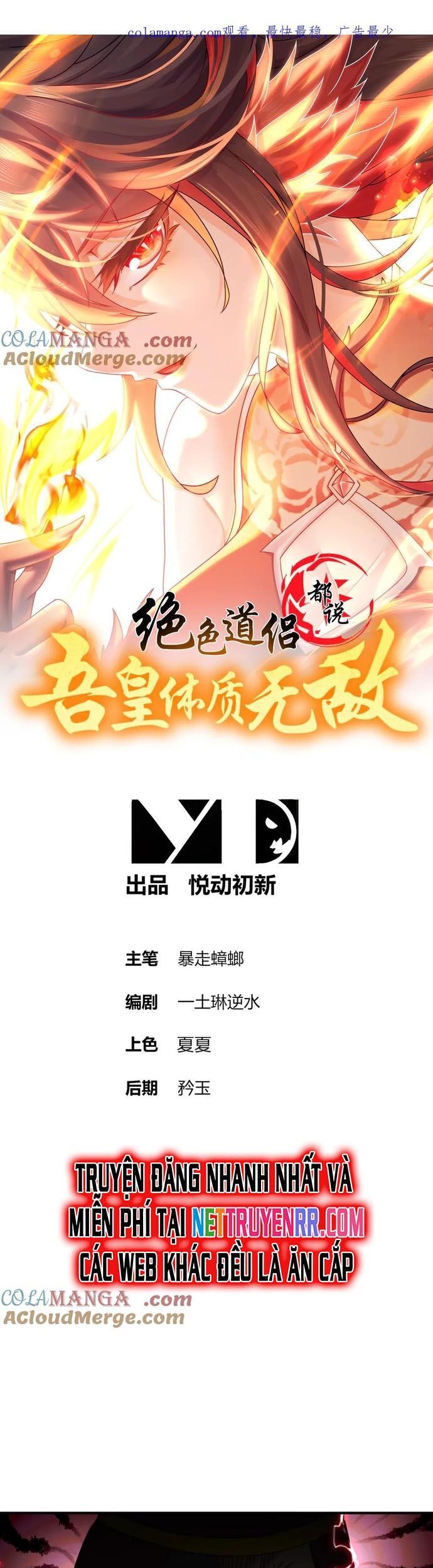 Tuyệt Thế Đạo Lữ: Chapter 323