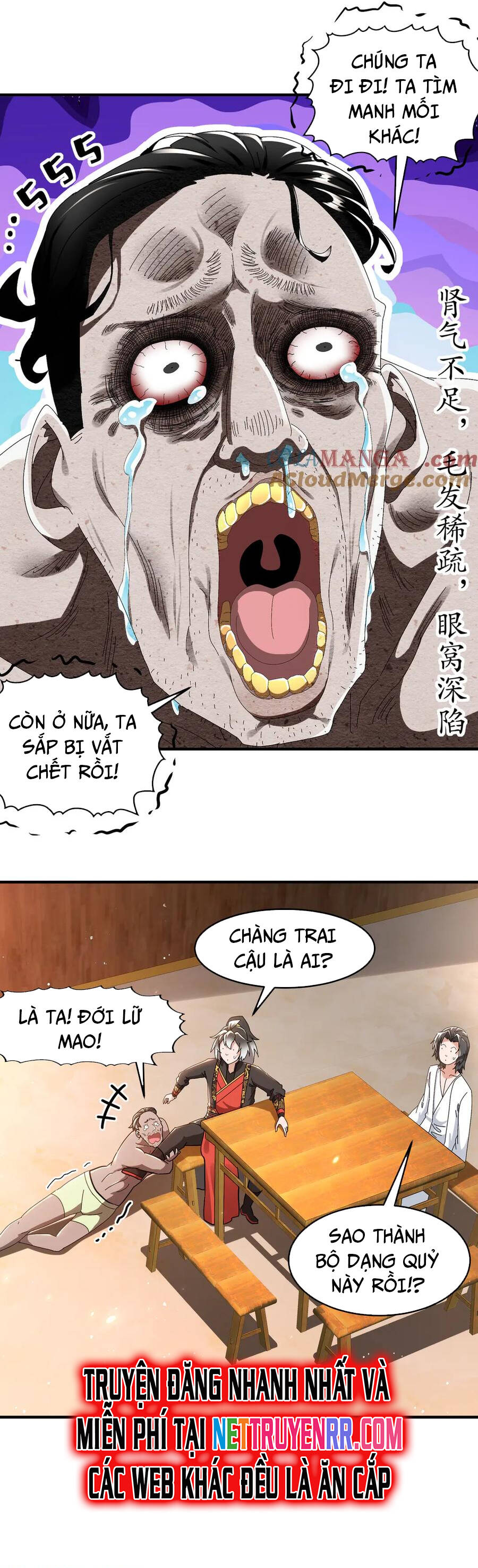 Tuyệt Thế Đạo Lữ: Chapter 339