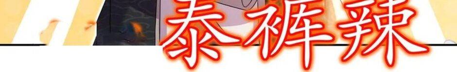 Tuyệt Thế Đạo Lữ: Chapter 87