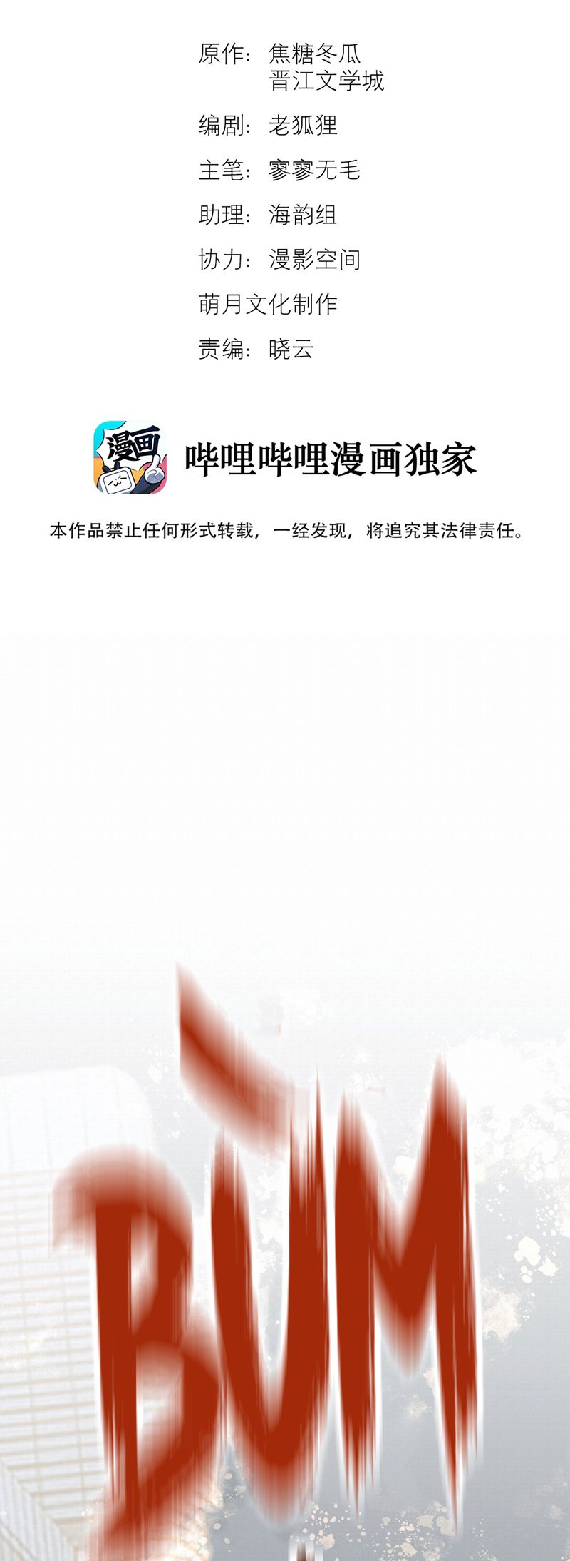 Tuyệt Xử Phùng Sinh: Chapter 59