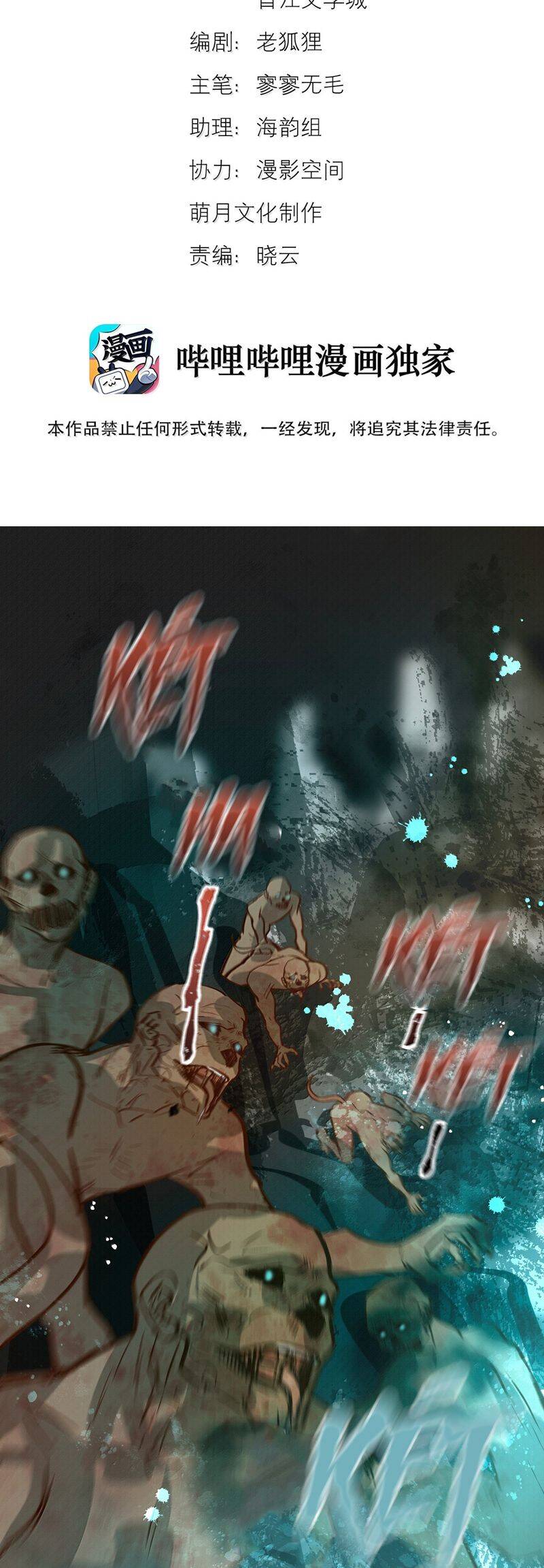 Tuyệt Xử Phùng Sinh: Chapter 66