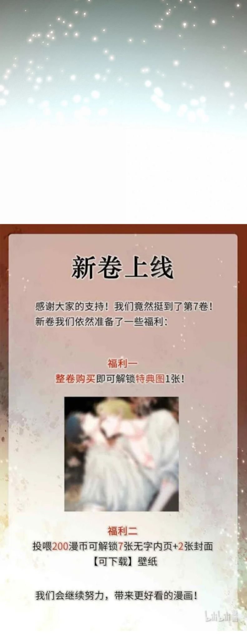 Tuyệt Xử Phùng Sinh: Chapter 77