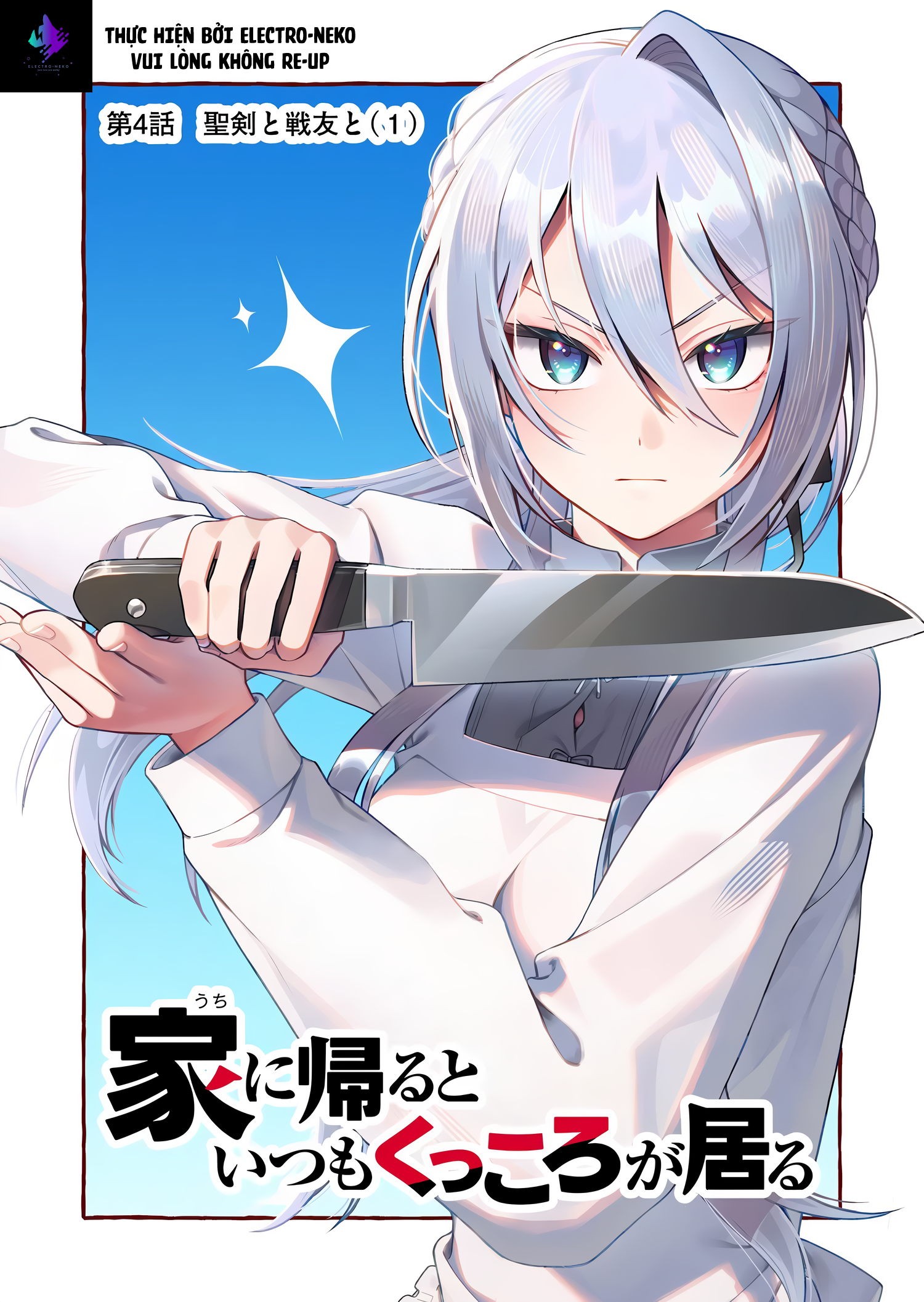 Uchi ni Kaeru to Itsumo Kukkoro ga Iru: Chapter 4
